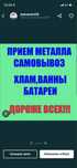 Прием металла 24/7