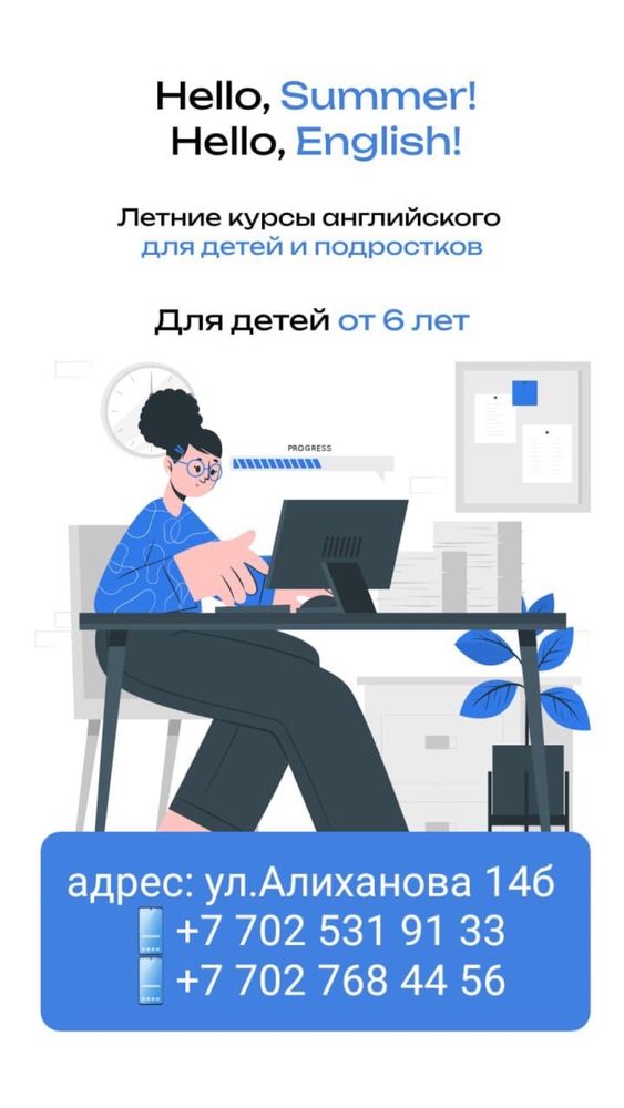Курсы английского языка