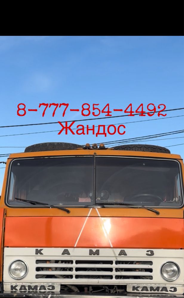 Камаз Вызов Самосвала