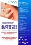 Диагностика на паразитов