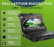 DELL LATITUDE RUGGED 7424. Core i5 8350U -1.7/3.6 GHZ. 16/256 GB