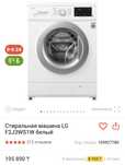 Стиральная машина LG