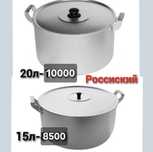 Кастрюля алюминиевая 15 л Демидовский завод МШ-006. Кострюля. Кострюли