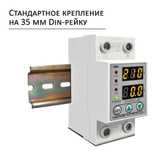 Реле защиты по напряжению и току с дисплеем на 63А