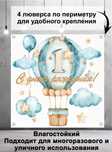 Продам баннер для фотозоны