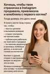 Ведение вашей странички в инстаграм