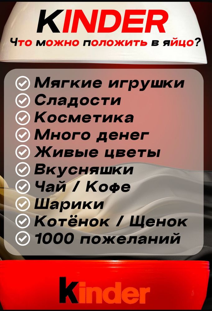 Kinder maxi пластик упаковка