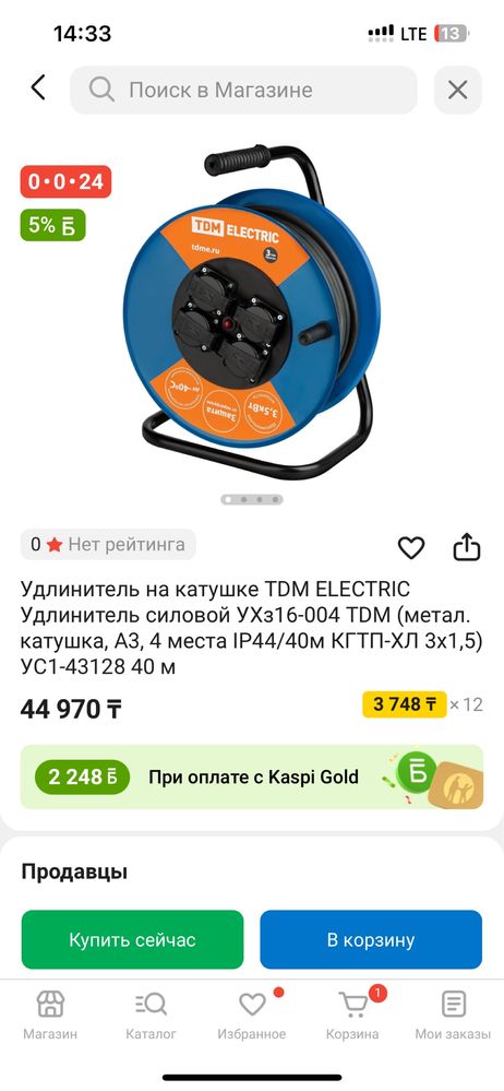 Удлинитель на катушке