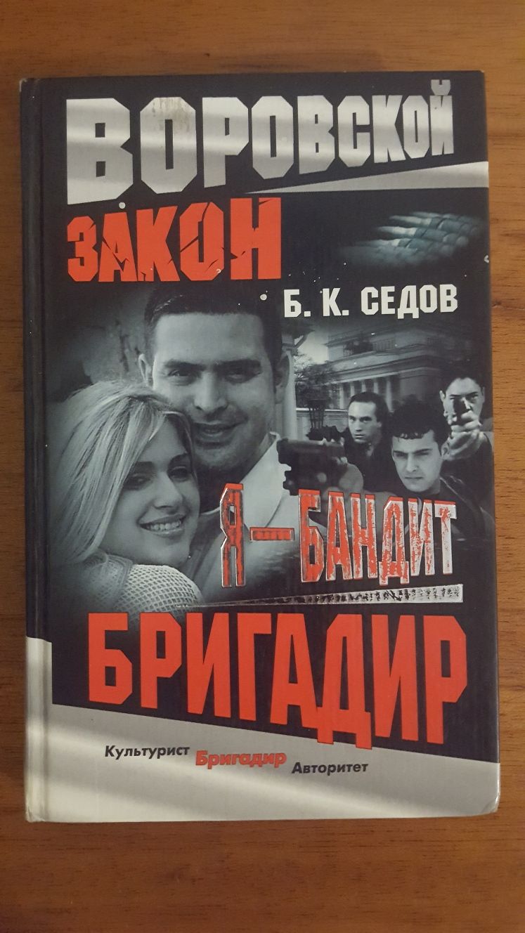Продам книги разные б/у, в хорошем состоянии разные жанры!