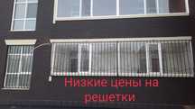 Рещетки на окна замер установка бесплатно