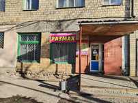 Продаю магазин в центре очень хорошая проходимость