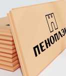 Пеноплекс 2,5см 3 см 5 см