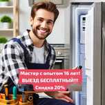 Ремонт холодильников.замена мотора.заправка фреона и чистка