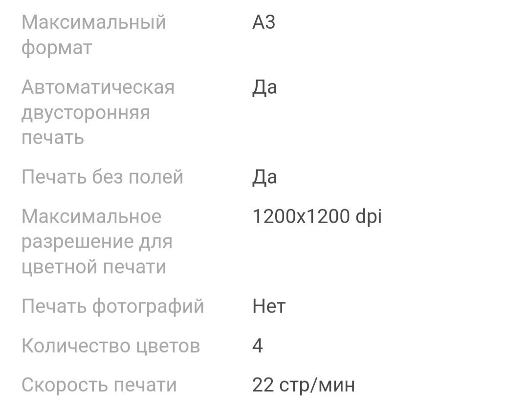 Продажа принтера новый в коробке заводской