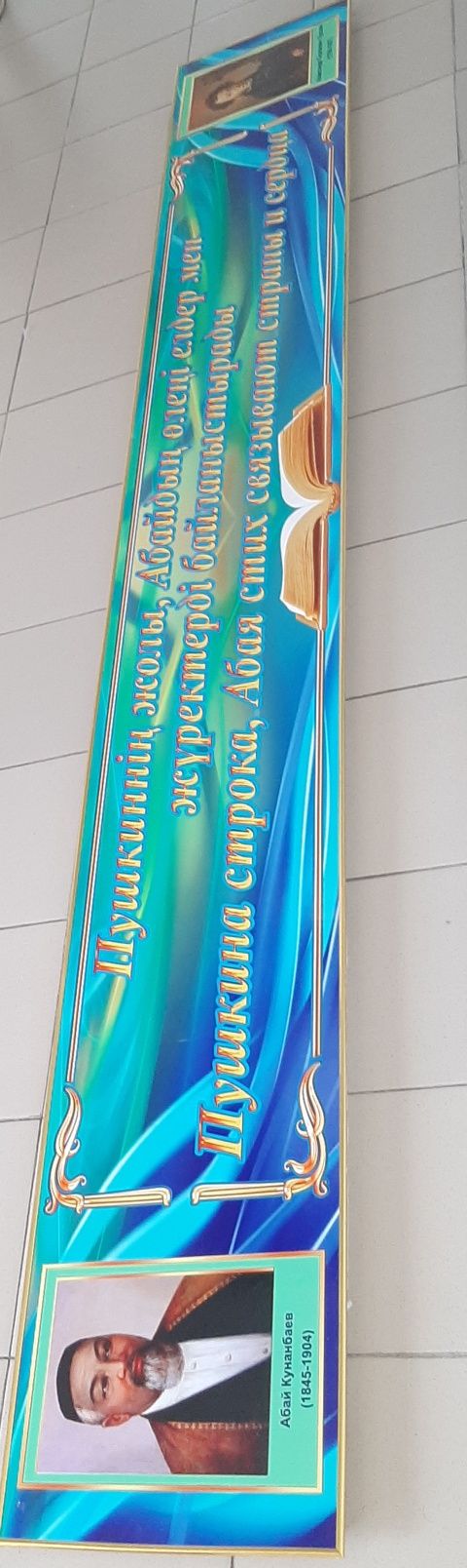 Стенды для кабинета русского языка