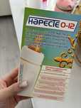 Наресте сатылады