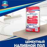 Наливной пол "ВЕГА-ПРОМ"