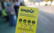 карта онай общественная