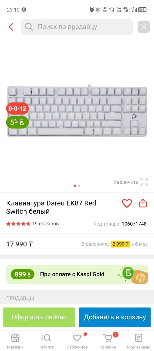 Клавиатура dareu 87key
