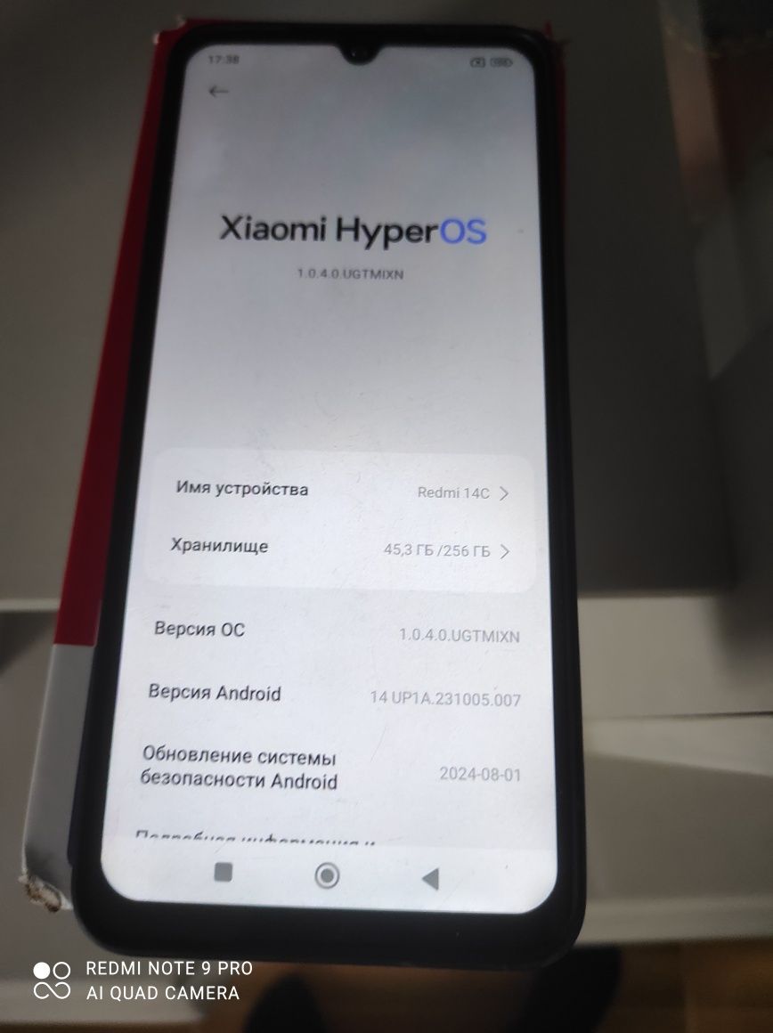 Редми 14 с срочно