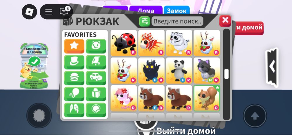 петы адопт ми