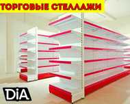 Стеллаж металлический сборный, полка стеллаж, полка металлическая tats