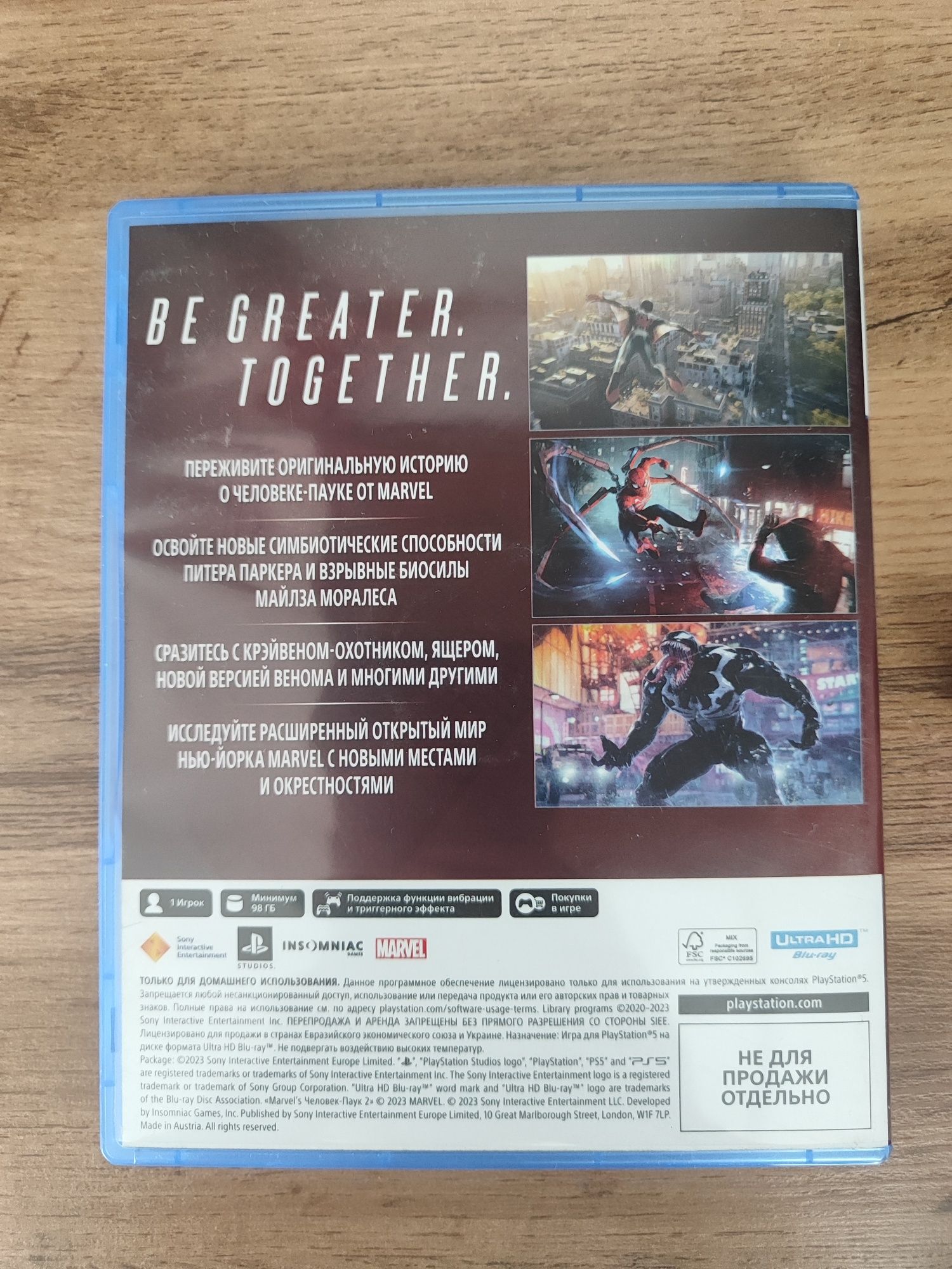 Продам spider man 2 на ps5