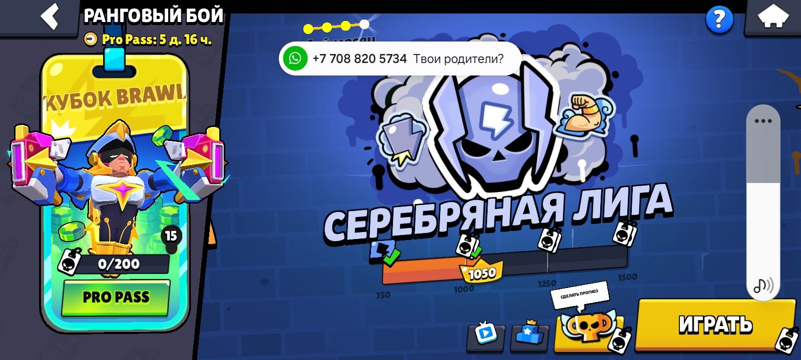 Бравл старс акк очен хараши