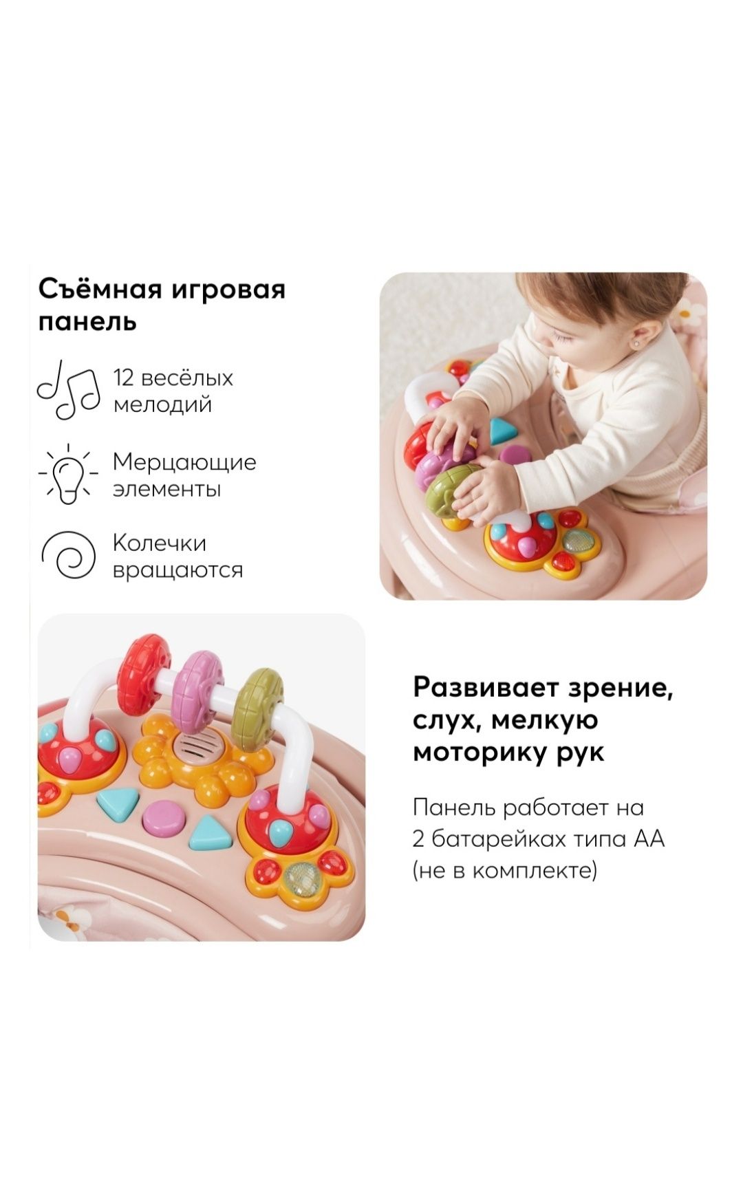 Ходунки детские розовые