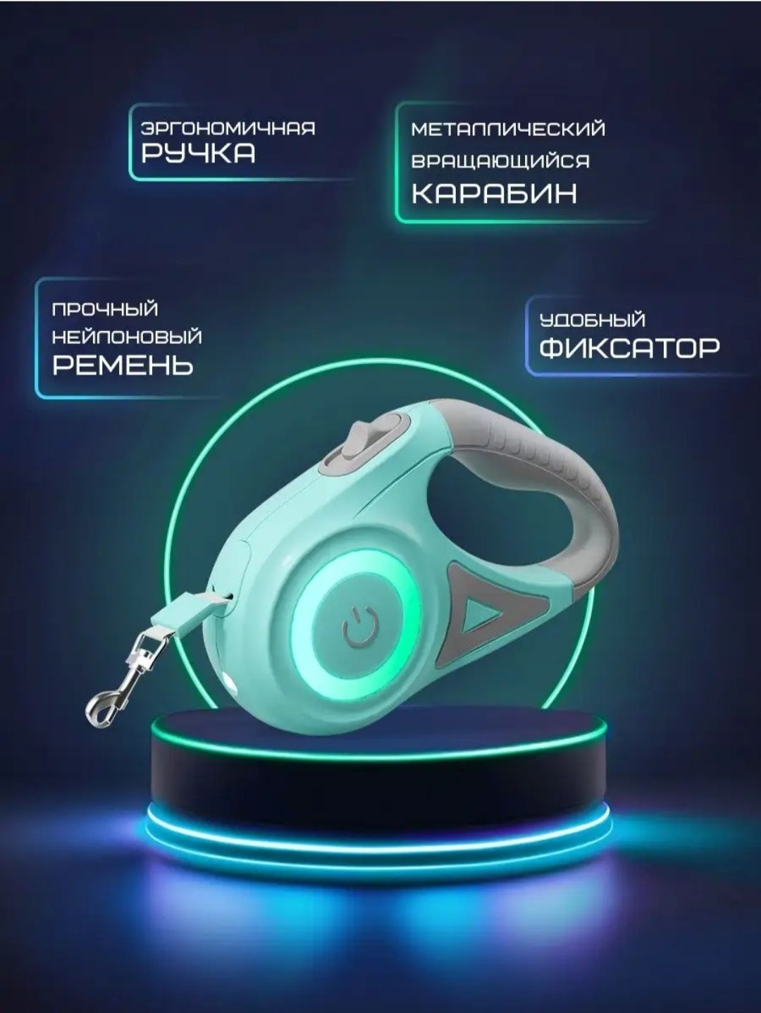 5м Поводок-рулетка с фонариком подарок собачнику 
5метров