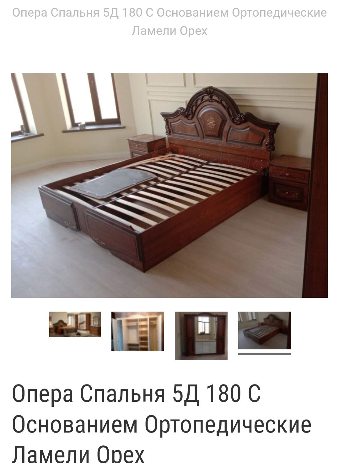 Спальный гарнитур