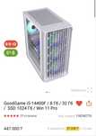 Новый Игровой Компьютер RTX 4060 ПК Системный Блок