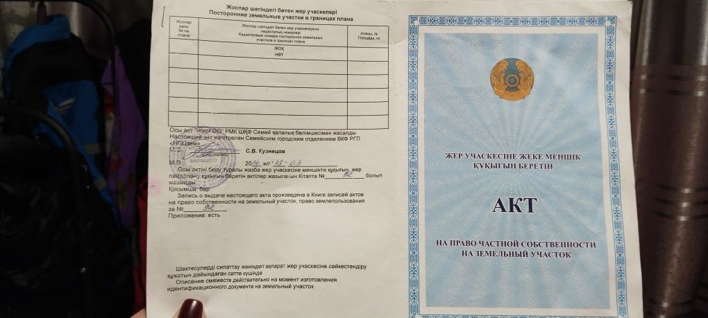 Продам землю на Восточном