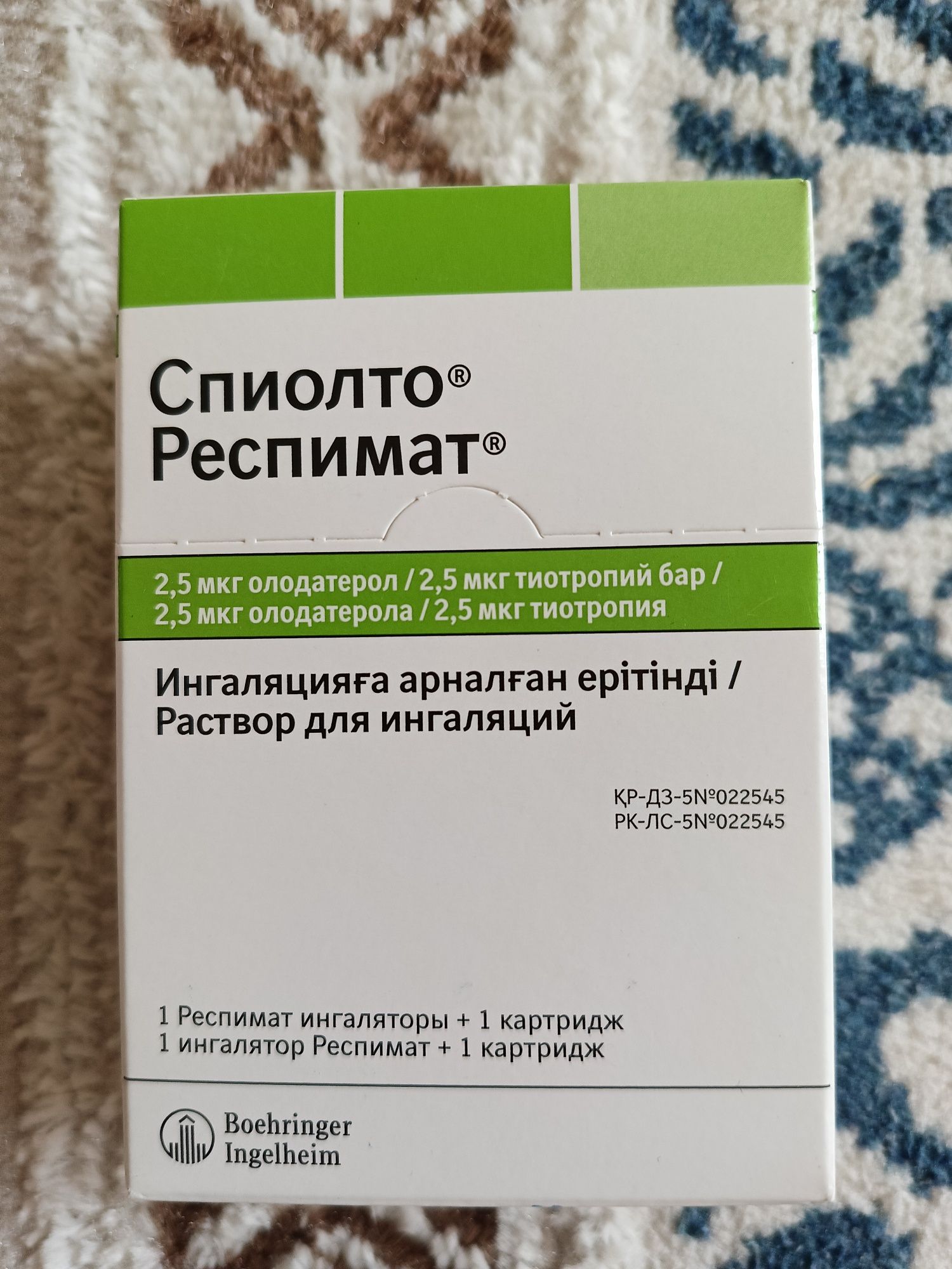 Ингаляция. Спиолто
