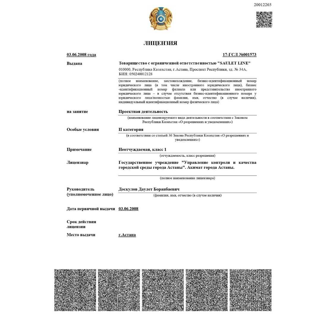 Перепланировка, узаконение перепланировки