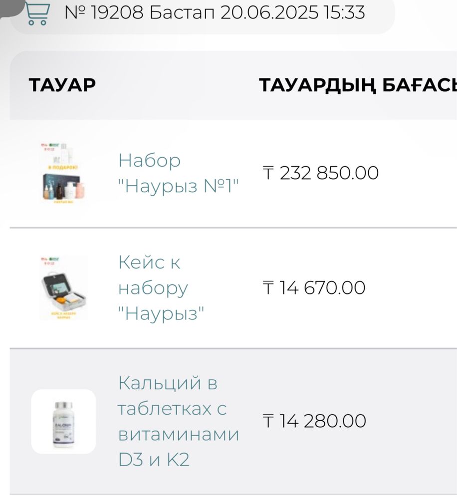 Набор Sunway “Наурыз №1” + Кейс  — ниже цены!