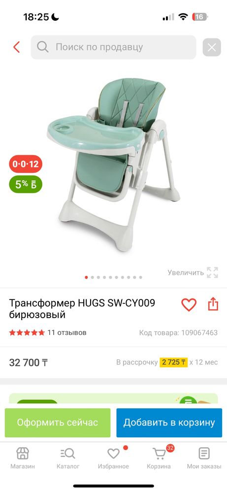 Продам стульчик трансформер для кормления