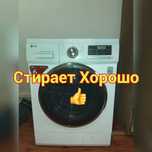 Стиральная машина.Недорого .