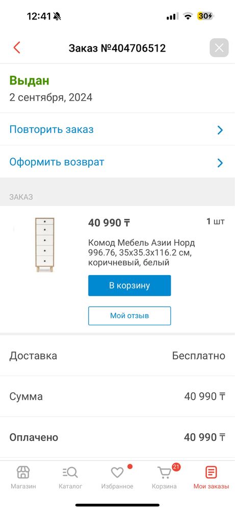 Продам комод в хорошем состоянии
