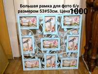Рамки . Уыкнка . Смотрите все фото