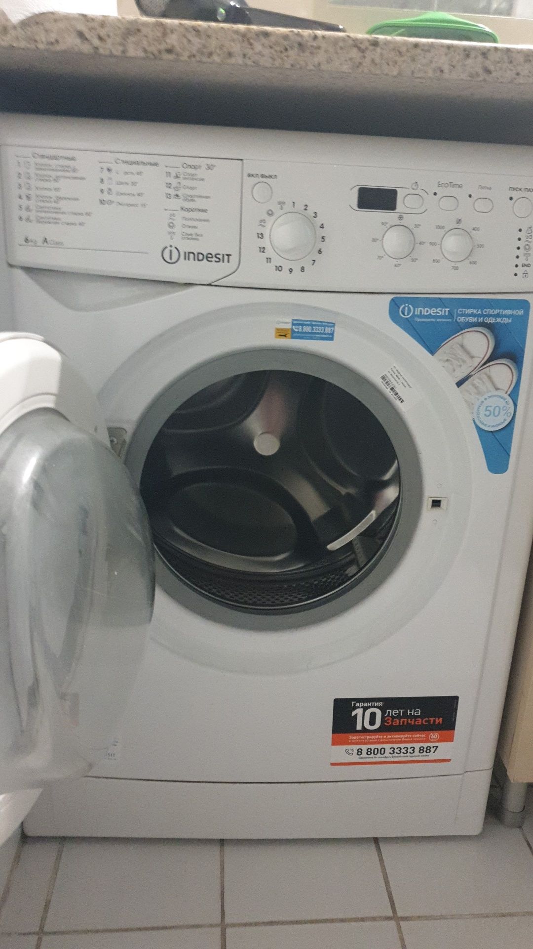 Продаю стиральную машинку Индезит,