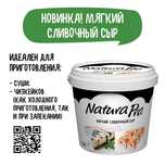 Продам крем чиз Natura