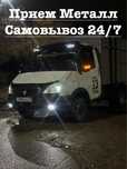 Прием металл цена высокая