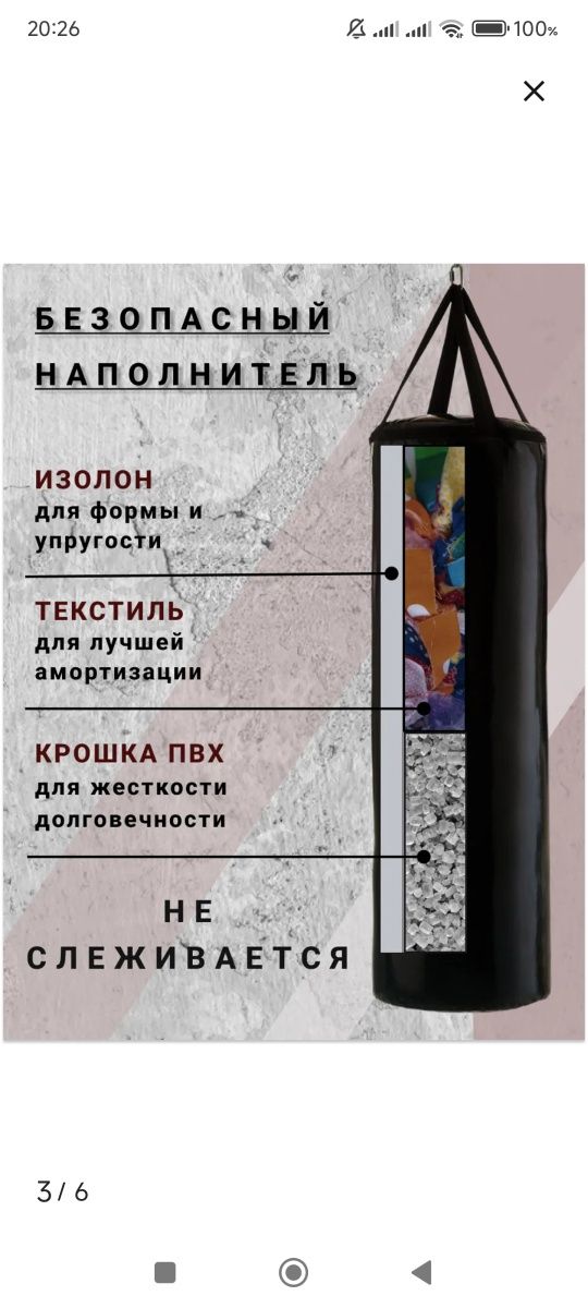 Продам боксёрскую грушу EFFORT