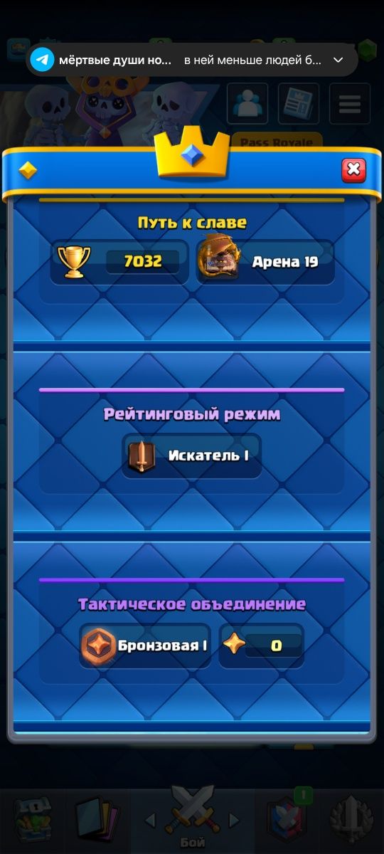 продам аккаунт в clash royal, клеш рояль 7 тысяч кубков