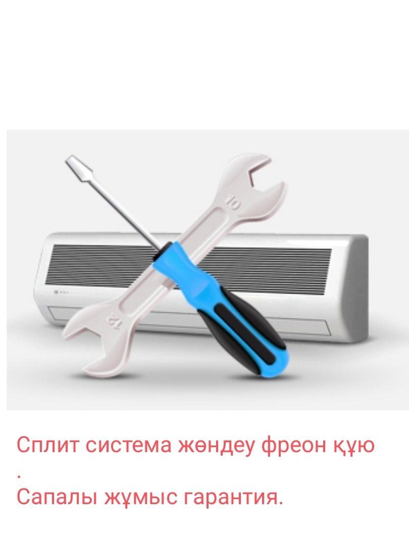 Ремонт сплит системы кондиционера.