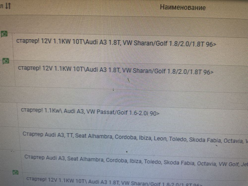 Продам стартер на шаран