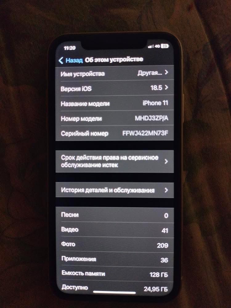 Айфон 11 128 ГБ…