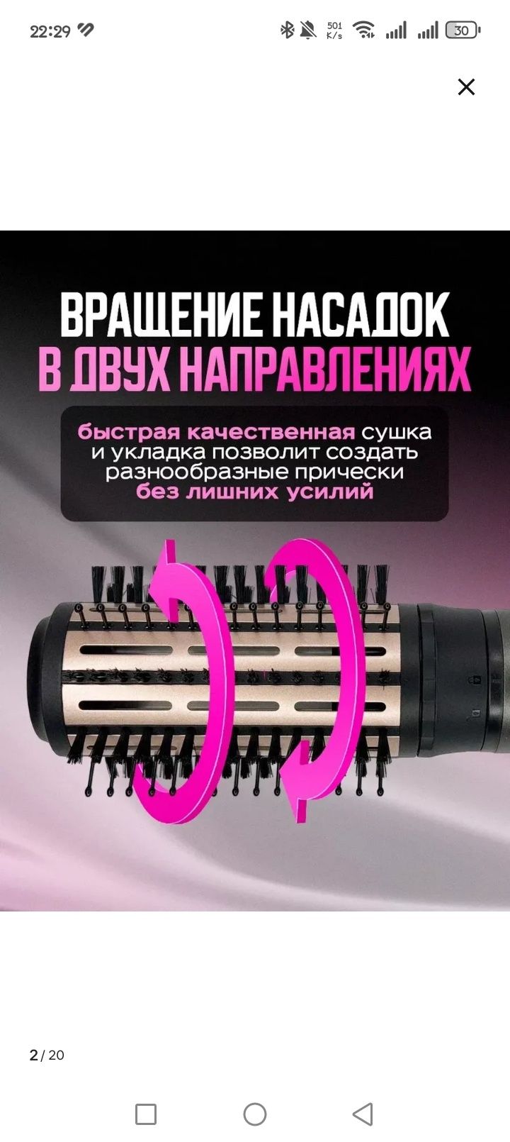 Фен-стайлер  продам