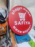 Наружная реклама,буква,вывеска лайтбоксы
